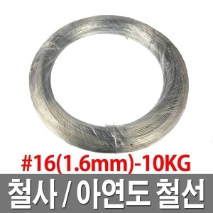제일선재 철사 아연도금철선 백선 철선 16번 10KG_이미지