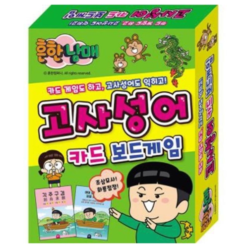학산문화사 흔한남매 고사성어 카드 보드게임_이미지