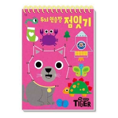 삼성출판사 타이거 두뇌 연습장 (점잇기)_이미지