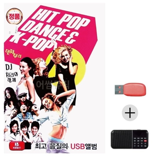 미라클 USB+효도라디오 히트팝 댄스 K-POP WE601E3