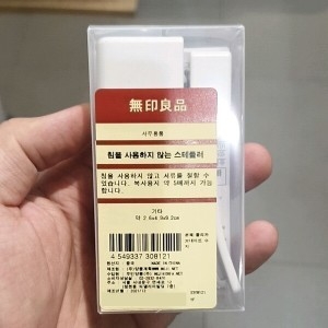무인양품 MUJI 침을 사용하지 않는 스테플러