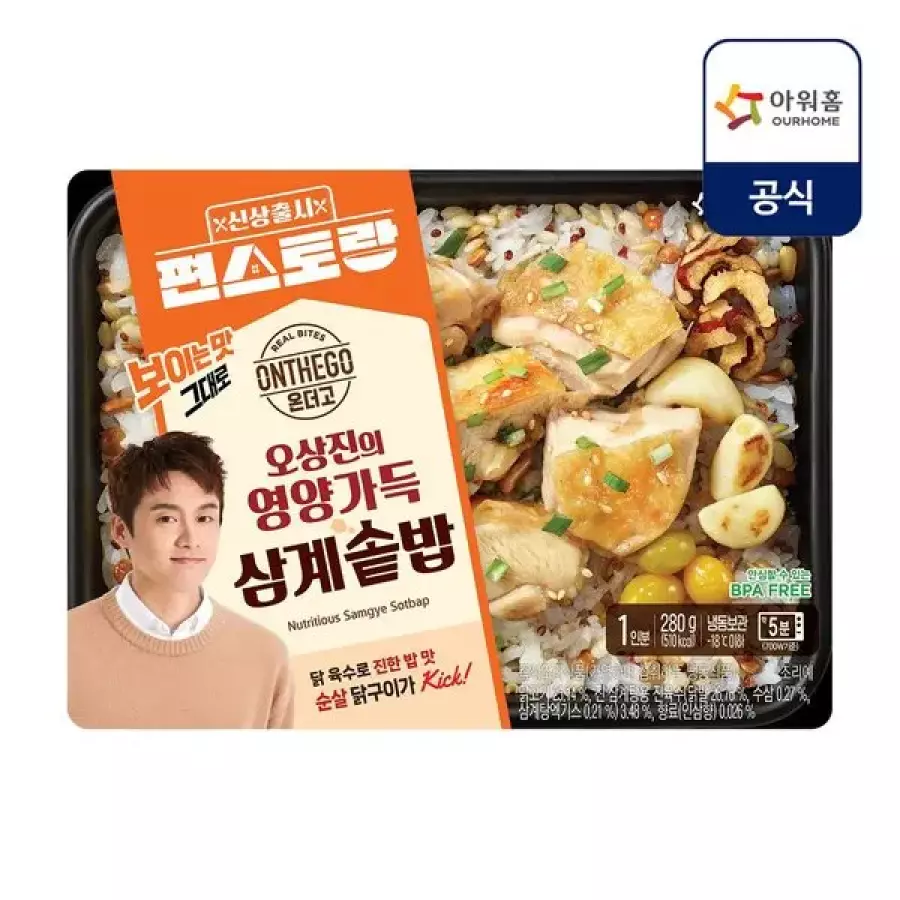 아워홈 온더고 오상진의 영양가득 삼계솥밥 280g
