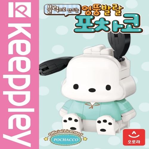 산리오 캐릭터즈 블록으로 만드는 엉뚱발랄 포차코 피규어 1개