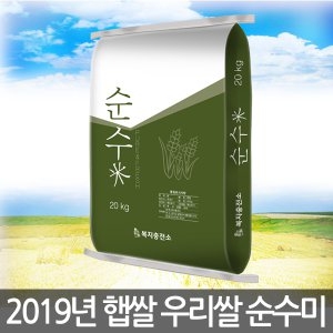 복지충전소 2018 순수미 20kg [1개]