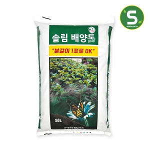 솔림농업회사법인 솔림 <b>배양토</b>