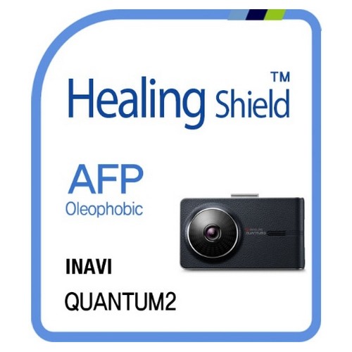 폰트리 힐링쉴드 올레포빅 AFP 액정보호필름 [아이나비] (퀀텀2)_이미지