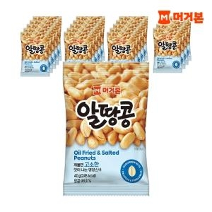 알땅콩 40g 20봉