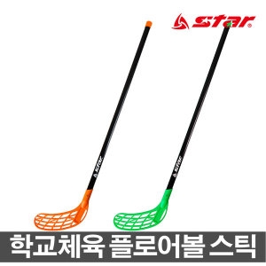STAR 스타 플로어볼 스틱 학교체육 단체구매 장비