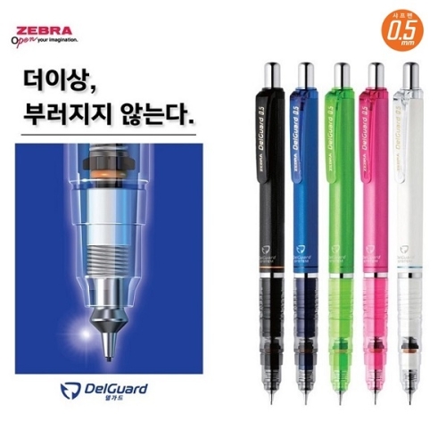 제브라 델가드 샤프/심이부러지지 않는 샤프펜슬