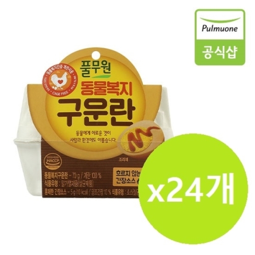 풀무원 동물복지 구운란 2구 (12개)_이미지