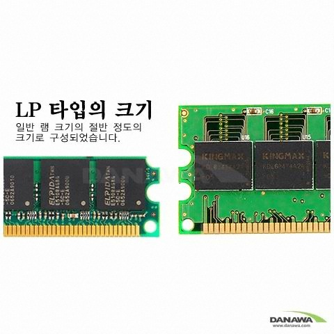 Dreamware DDR 1G PC-4200 ECC/REG LP