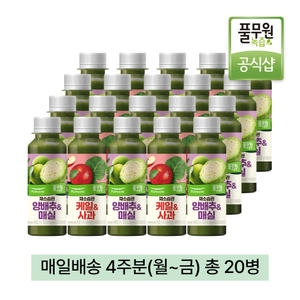풀무원 양배추&매실 케일&사과 130ml (정기배송/주5회x4주)_이미지