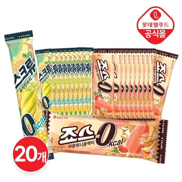 0칼로리 제로 아이스티 아이스크림 20개 세트
