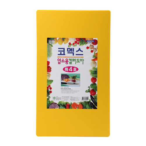 코멕스 업소용 칼라 도마 (특4호)_이미지