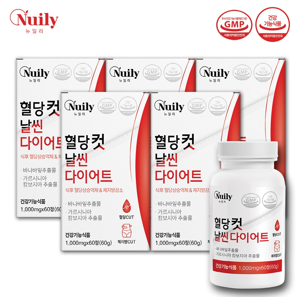 뉴일리 혈당 컷 날씬 다이어트 60정 (5개)_이미지