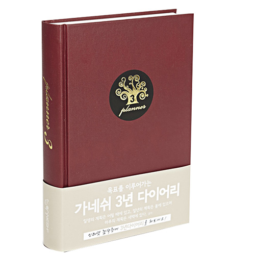 국진피앤디 가네쉬다이어리
