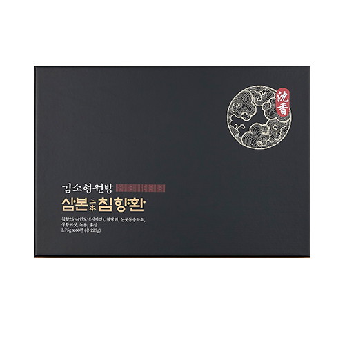 본랩 김소형 원방 삼본 침향환 3.75g 50환