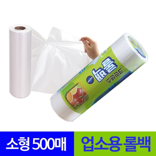 크린센스 업소용 롤백 25x35cm (소) 500매 (1개(500매))_이미지