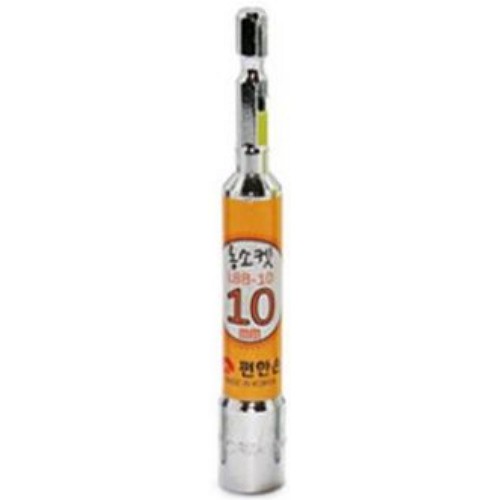 ���Ѽ� �� ��Ʈ���� 10mm LBB-10