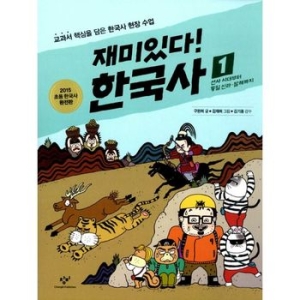 창비 재미있다 한국사 (1~6탄 세트(6권))_이미지