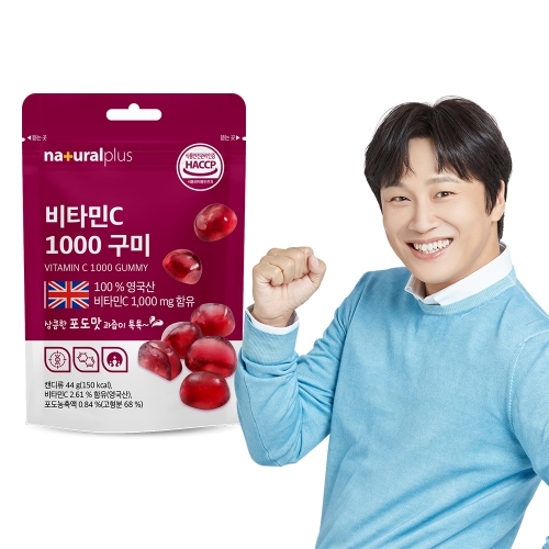 내츄럴플러스 비타민C 1000 구미 44g (1개)_이미지