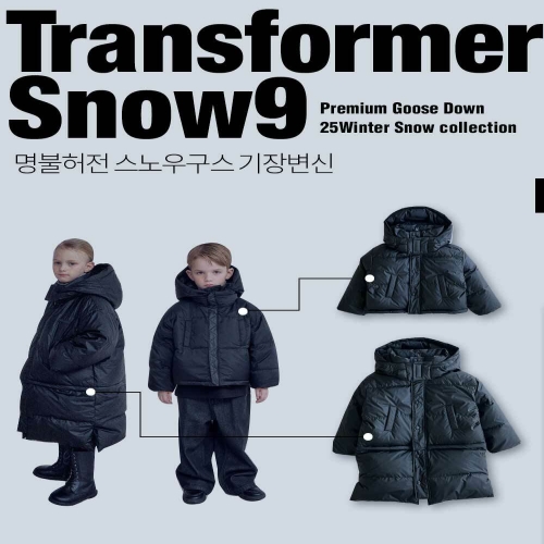 스노우 구스 다운 9 RJ25WDW03BK