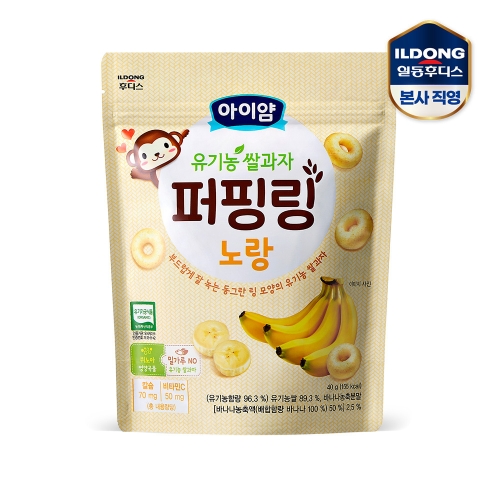 일동후디스 유기농 쌀과자 퍼핑도넛 노랑 40g