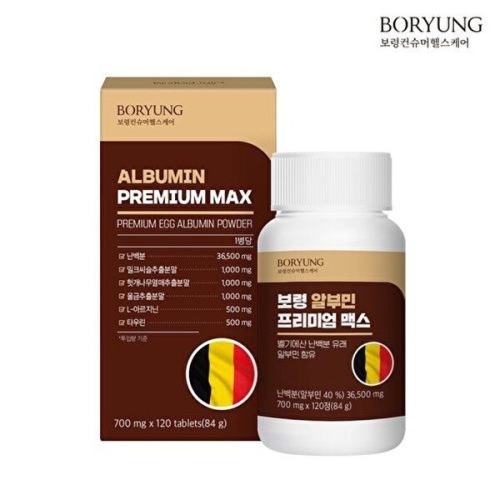 보령 알부민 프리미엄 맥스 700mg 120정