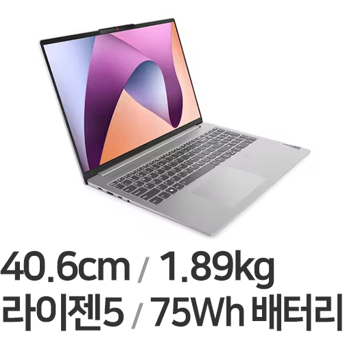 레노버 아이디어패드 Slim5 16ABR8 82XG002QKR (SSD 512GB)_이미지