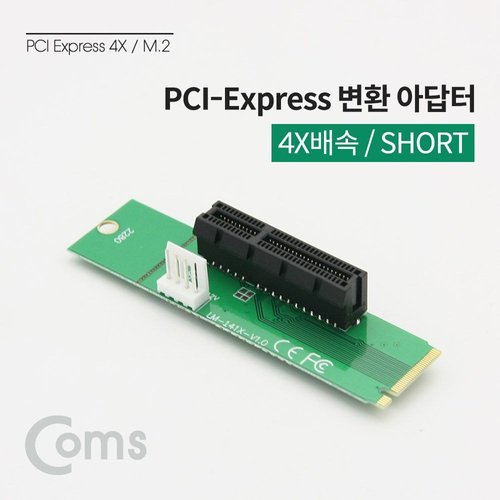 [불명] Coms Express PCI 변환아답터 M2 SATA 4배속 W9B1F9C_이미지