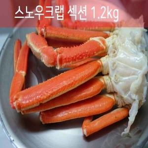 노르웨이 대게 스노우크랩 1.2kg 300-350g 4-5쪽