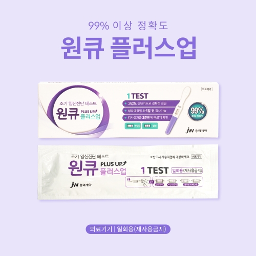  JW중외제약 원큐플러스 업 [1팩]