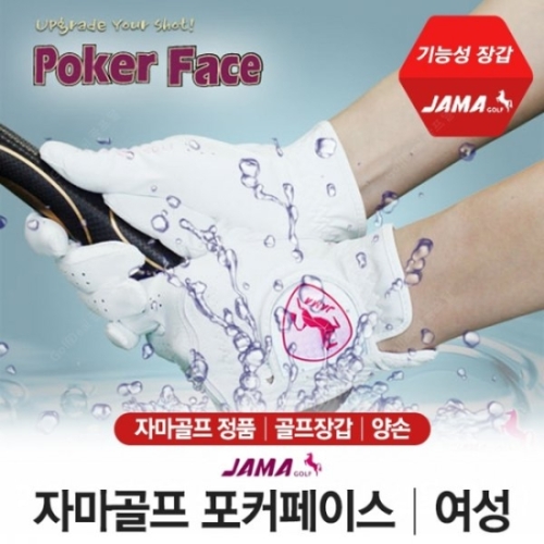 자마골프 포커페이스 여성골프장갑 양손 화이트 TA2108736