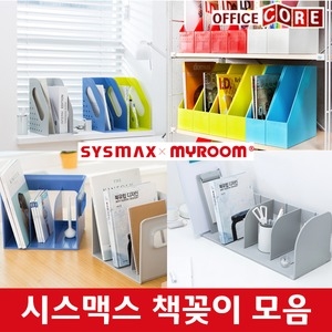 책꽂이/서류꽂이/화일박스 3칸/4