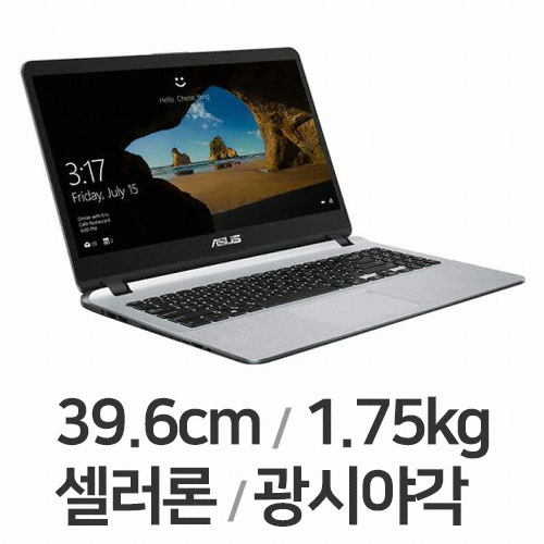 ASUS 비보북 X507MA-EJ422 (SSD 128GB)