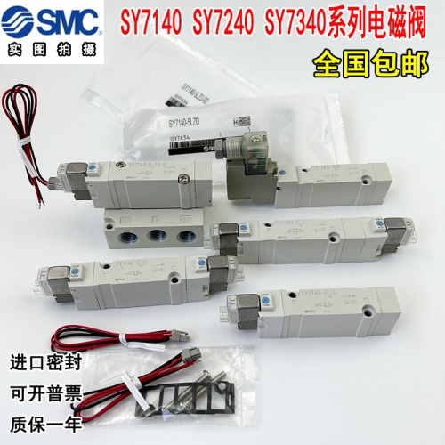 SMC 솔레노이드 밸브 SY7140-5LZD SY72407340-5LZLZEGZDDDDZ4DZD-0203