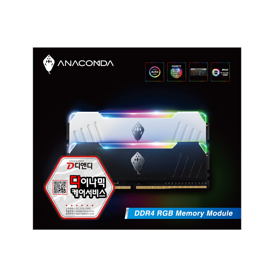 ANACOMDA DDR4-3200 CL16 ET RGB Black 패키지 (16GB(8Gx2))