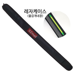 SZ몰 레자케이스 115cm 줄감개내장 민물 내림 중충 낚시대 보관 케이스 낚시집