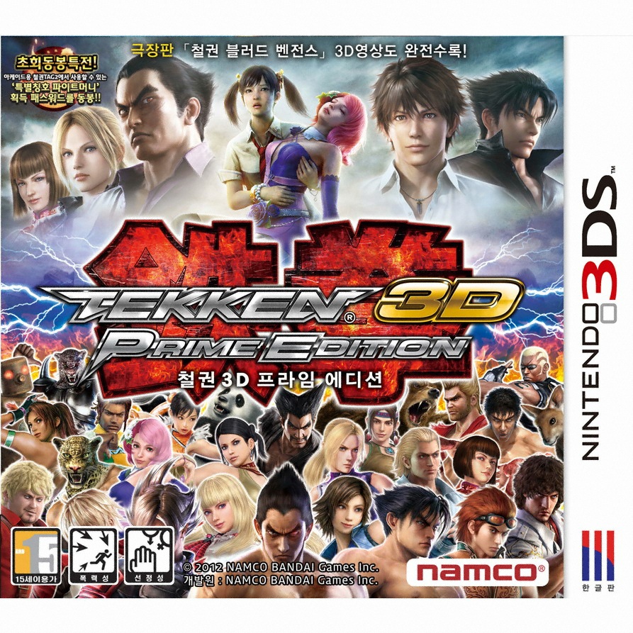 �ݴ��̳��� ö�� 3D ������ ����� 3DS