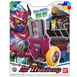 가면라이더 이그제이드 DX 가샤트 기어 듀얼