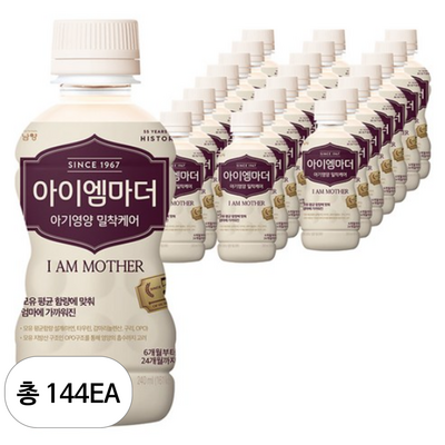 남양유업 아이엠마더 액상 2단계 240ml (144개)_이미지