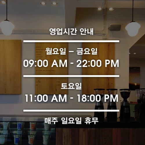 루리앤메리 오픈클로즈 20 주말영업시간과 쉬는날 스티커