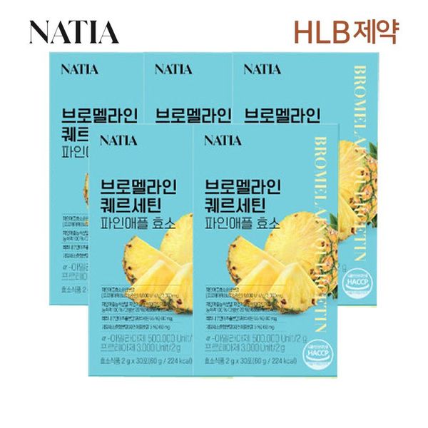 HLB제약 나티아 브로멜라인 퀘르세틴 파인애플 효소 30포 (5개)_이미지