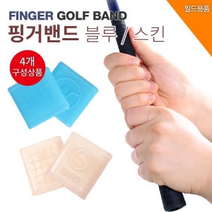 바로스포츠 BARO 굳은살방지실리콘핑거밴드/미끄럼방지