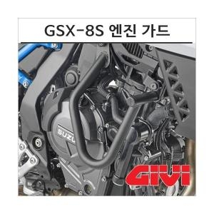 기비  23년이후 GSX-8S 엔진가드 프로텍터 TN3126 탑박스 모토캠핑