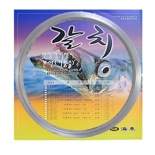 해동조구사 HDF 선상 갈치채비 본선 기둥줄 8단_이미지