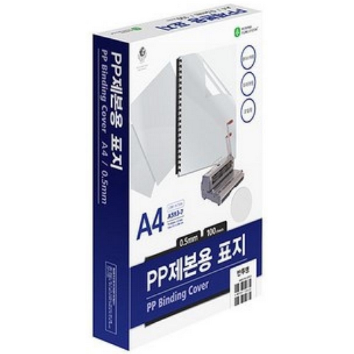 문화산업 PP 제본표지 A593-7C A4 반투명