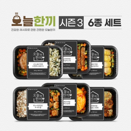 시즌3 오늘한끼 저염 도시락