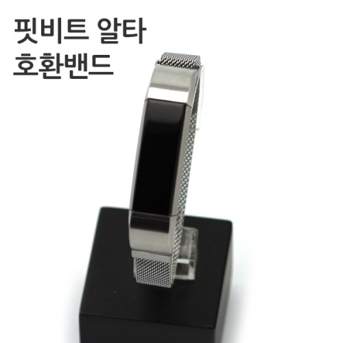 [불명] FBA_MM1 마그네틱메탈밴드 핏비트알타 호환 마그네틱메탈밴드 실버마그네틱버클메쉬메탈줄