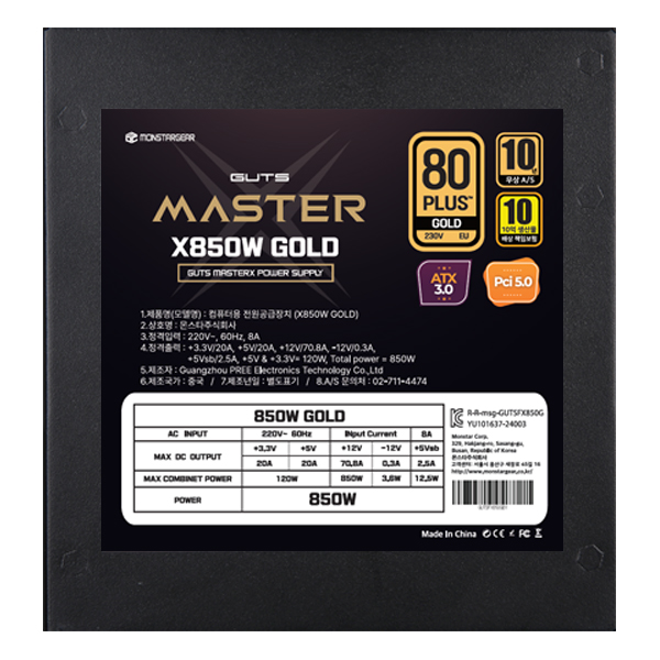 ��Ÿ ���� MASTERX X850W 80PLUS��� ����